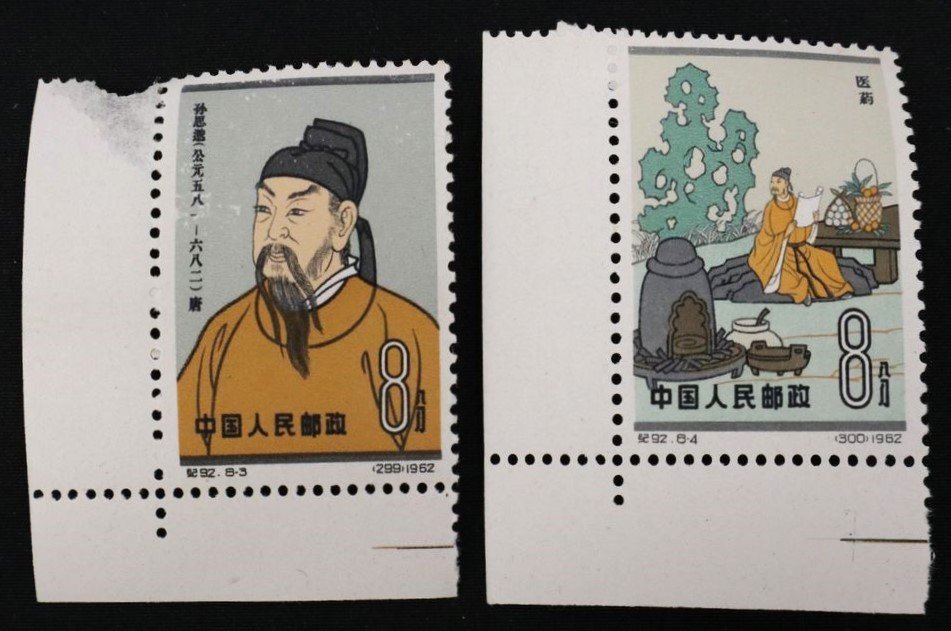 未使用 中国切手 紀92 中国古代の科学者 8種完 ※一部色はげあり ◆おたからや【Y-hn0071】同梱-3_色はげあり
