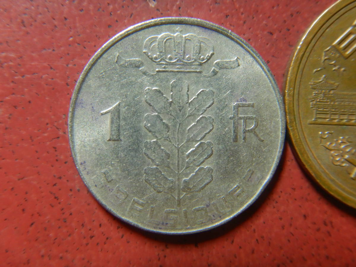 外国・ベルギー／１フラン白銅貨（1977年・BELGIQUE）　231102_画像2