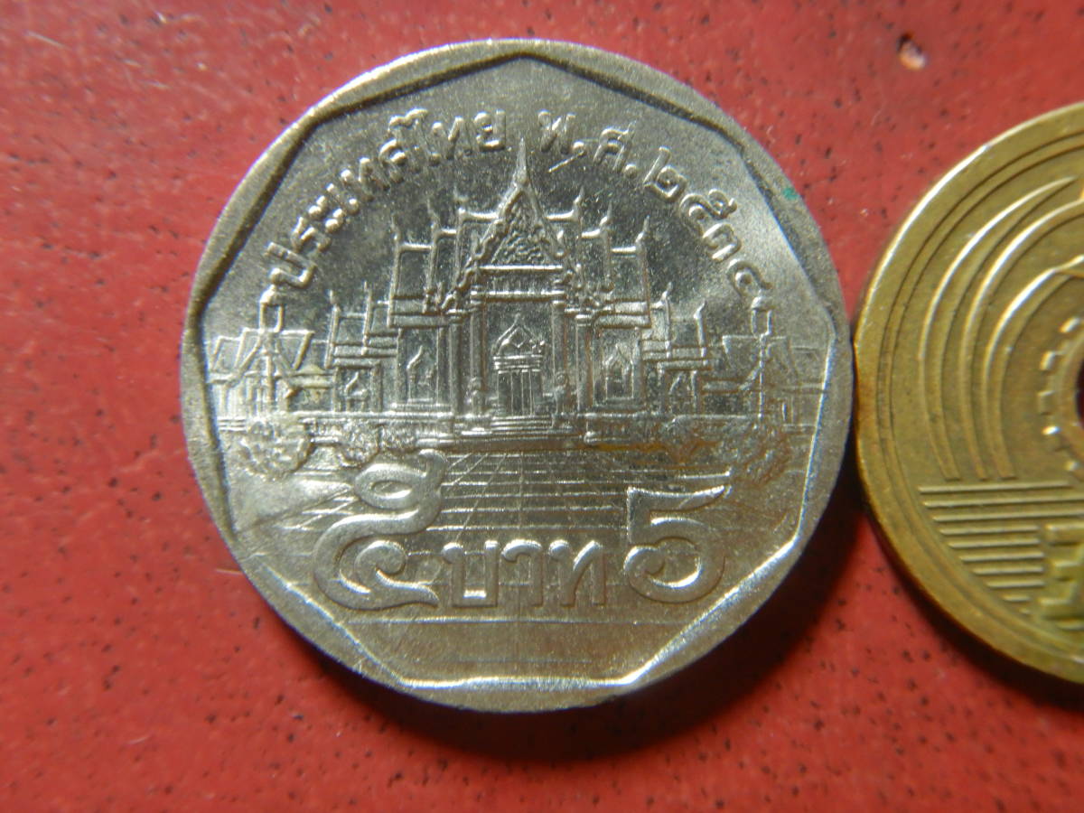 外国・タイ／５バーツ白銅貨（1991年）　23112902_画像2