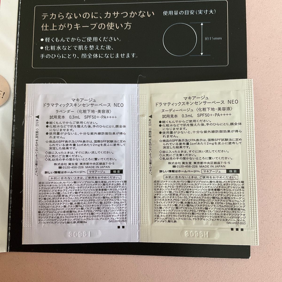 未使用品 ロクシタン マキアージュ デコラガール コスメセット