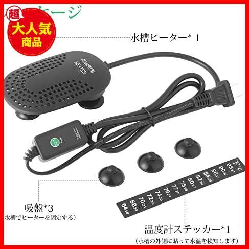 【限定！最安値！】 ★50W★ 25W/50W/100Wミニ水槽用ヒーター デジタル温度表示と外部設定ボタン付きの可調節水槽ヒーター_画像7