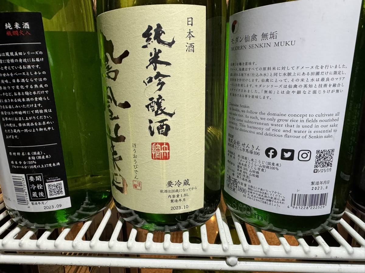 110110激安 日本酒 1800ml　6本セット　鳳凰美田　仙禽　嘉泉　仙禽　藍の郷_画像2