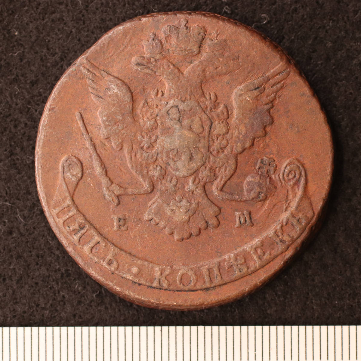 ロシア帝国 エカテリーナ2世時代 5コペイカ大型銅貨（1768）エカテリンブルク・ミント[E2576]コイン　_画像2