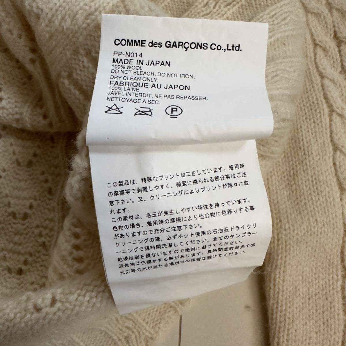 Rare COMME des GARCONS HOMME PLUS 2005AW logo print turtleneck knit コムデギャルソンオムプリュス　ロゴ　タートルネック　ニット_画像7