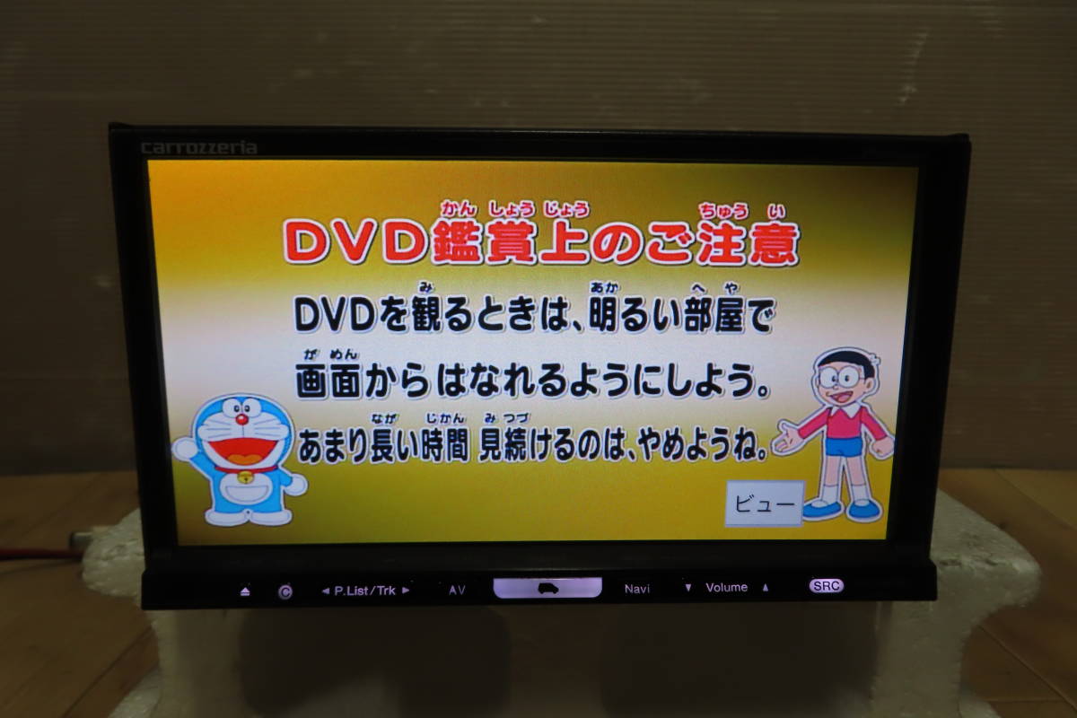 動作保証★V8802/カロッツェリア　AVIC-HRZ990　HDDナビ　地図2012年　地デジフルセグ　Bluetooth内蔵　TV CD DVD再生OK　タッチパネル正常_画像6