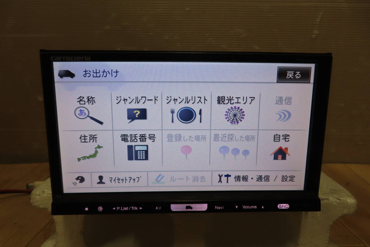 動作保証★V8802/カロッツェリア　AVIC-HRZ990　HDDナビ　地図2012年　地デジフルセグ　Bluetooth内蔵　TV CD DVD再生OK　タッチパネル正常_画像2