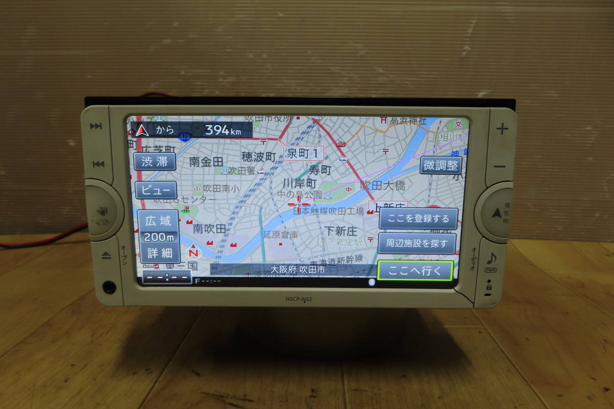 動作保証付★V8967/トヨタ純正　NSCP-W62　SDナビ　地図2015年　TVワンセグ　Bluetooth内蔵　CD再生OK　本体のみ_画像1