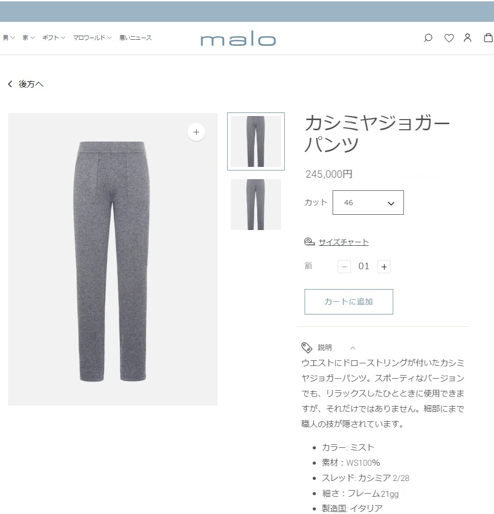 24,5万【malo マロ 新品】◇極上カシミア100%◇中厚手NO.30モデル◇◇大人らしく穿ける!裾リブ無し◇穿けば病みつき!!カシミアニットパンツ_画像10