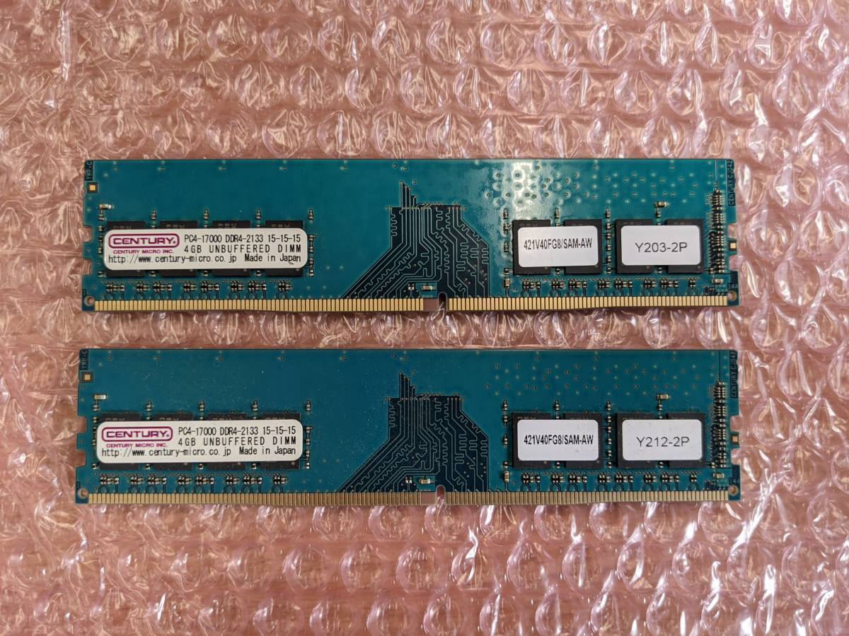 【送料198円】Century DDR4-2133 PC4-17000 4GB×2枚=8GB デスクトップ用メモリ Unbuffered NON-ECC 【領収書発行可】２_画像1