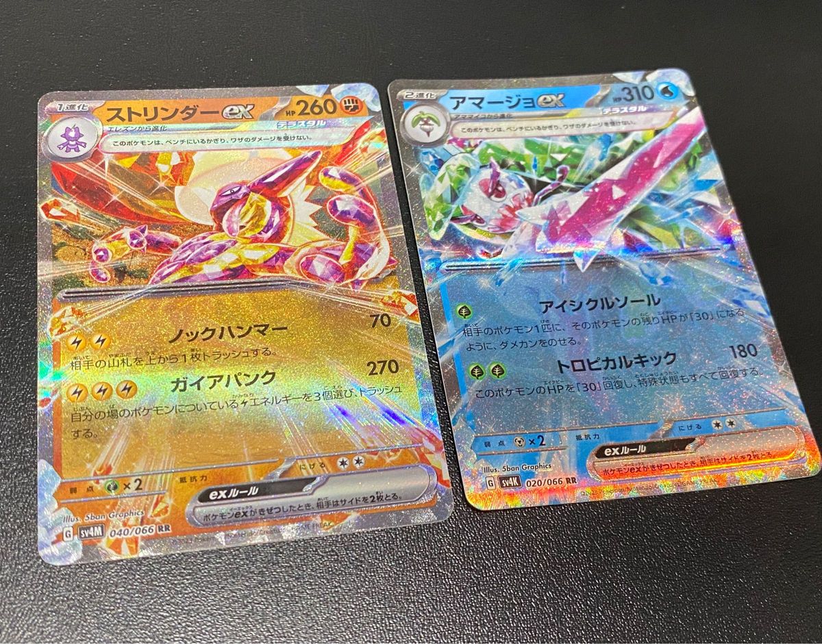 ポケモンカード 古代の咆哮トドロクツキex (SAR)|Yahoo!フリマ ポケモンカード 古代の咆哮トドロクツキex (SAR)|Yahoo!フリマ