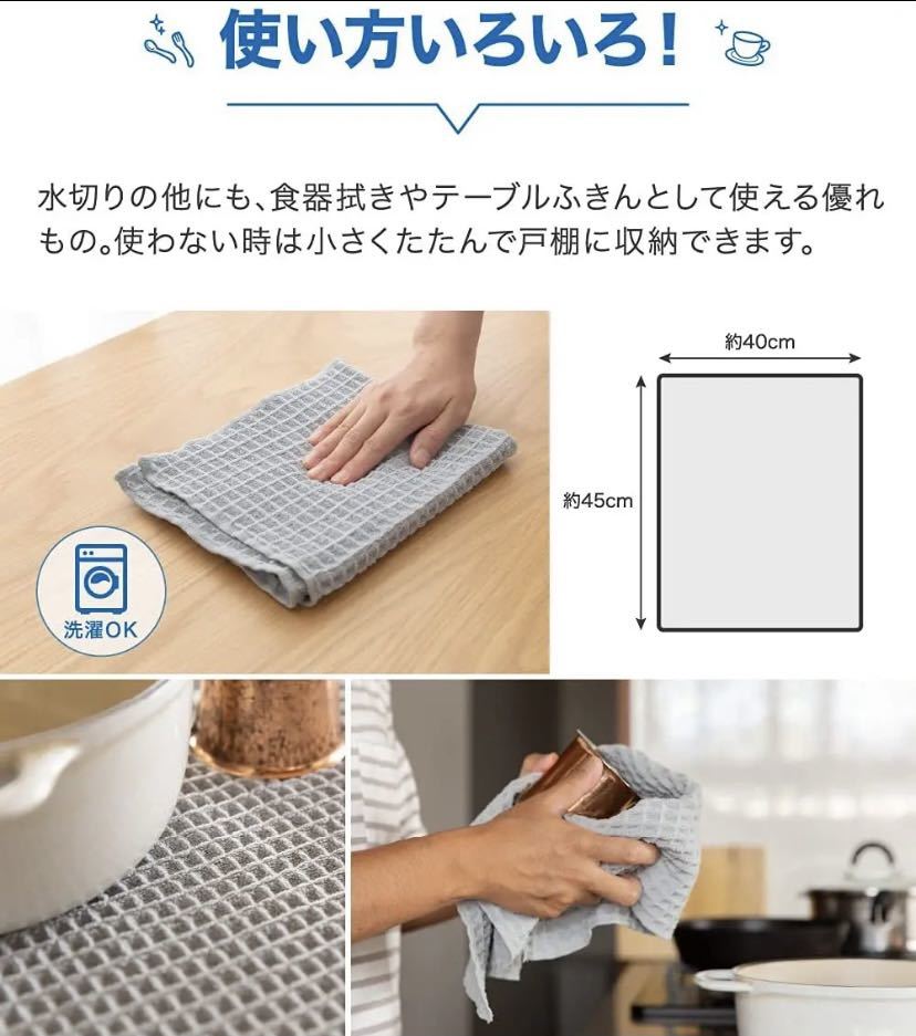 あっちこっち 水切りマット 40cm×45cm 2枚セット グレー 食器拭き キッチンマット キッチンタオル あっちこっちふきん 帝人 テイジン