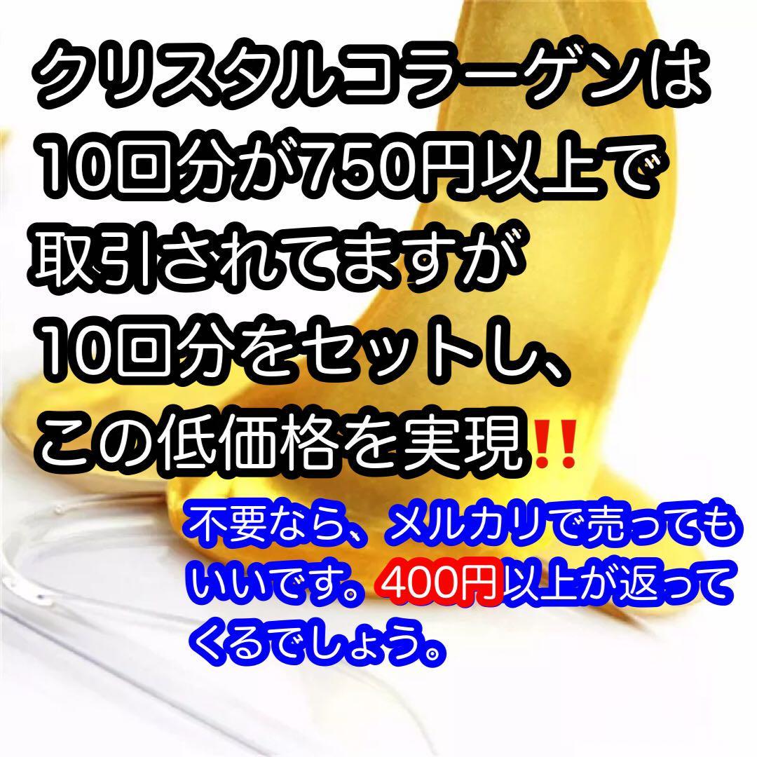 4回分の マイクロニードルパッチ と10回分の クリスタルコラーゲン 針状美容液 ヒアルロン酸 くま シワ たるみケア_画像2