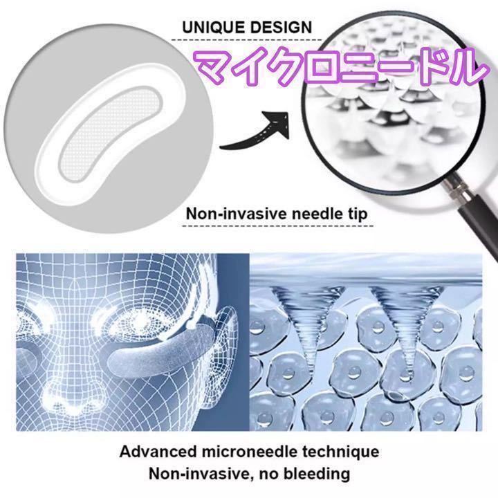 300円相当のクリスタルコラーゲン付き 5回分 マイクロニードルパッチ 針状美容液 ヒアルロン酸 くま シワ たるみケア_画像4