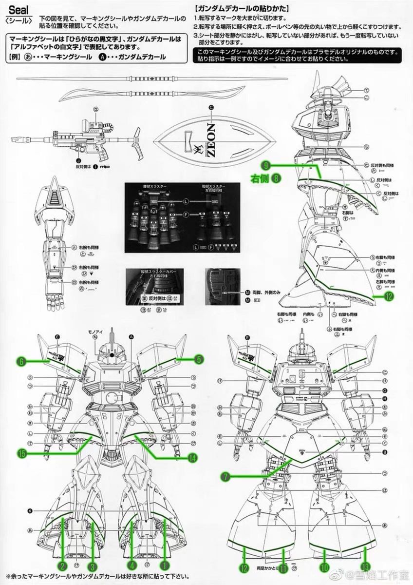 MG 1/100 シャア専用ゲルググVer 2 0用水転写式デカール|Yahoo MG 1/100 シャア専用ゲルググVer 2 0用水転写式デカール|Yahoo