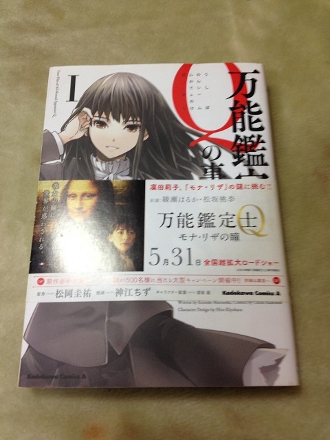 ヤフオク コミック 万能鑑定士qの事件簿1 2 3まとめて ヤフオク コミック 万能鑑定士qの事件簿1 2 3まとめて