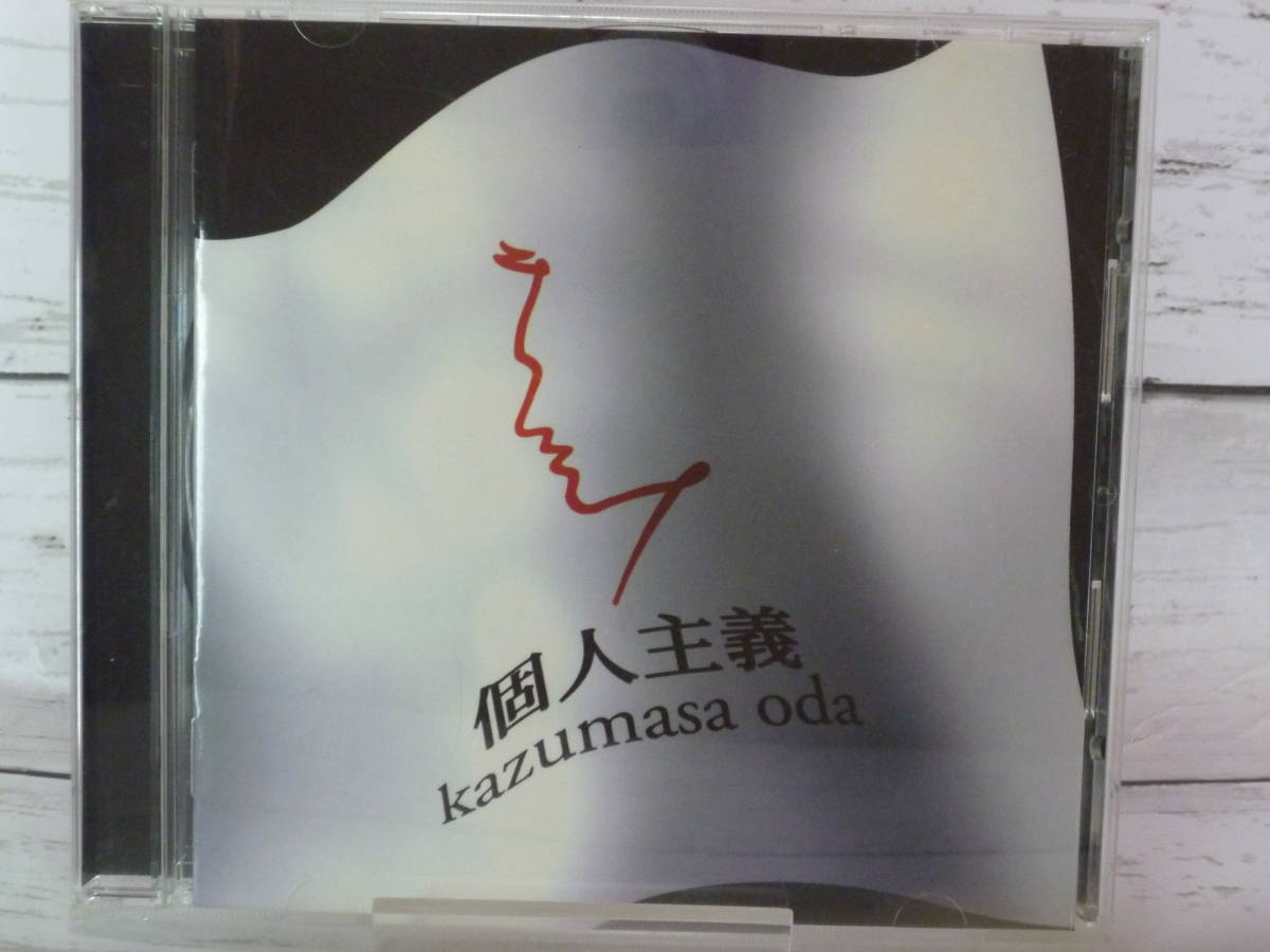 CD 　小田和正　個人主義 　Kazumasa Oda　　JRAブランドCMテーマ・ソング　「woh woh」「19の頃」他、全11曲　★帯付き　C5111_画像1