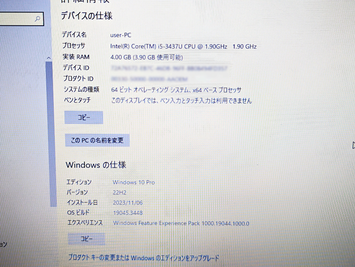 1円から！★R632/H★TOSHIBA★dynabook★Windows10　Pro★_画像7