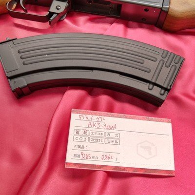 【中古現状品】DOUBLE EAGLE AKS-900A スタンダード電動ガンの画像6