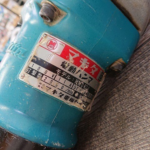 【中古現状品】MAKITA　マキタ　HM0810　ハンマードリル_画像3