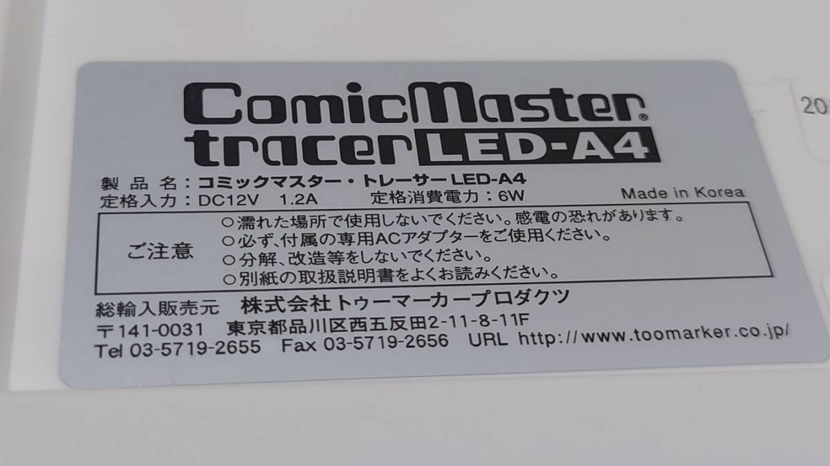 【5】 コミックマスター・トレーサー LED-A4 カッティングマット付 通電確認済み 中古品 漫画_画像9