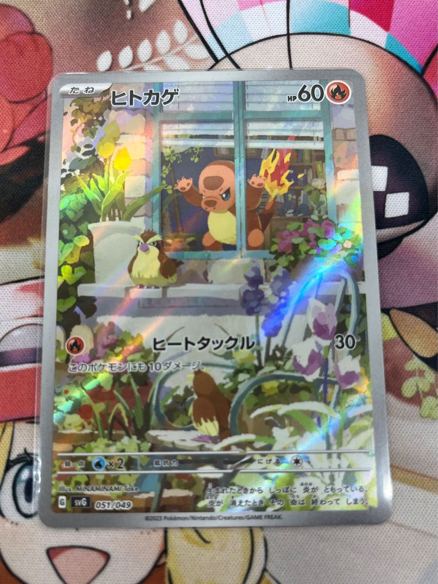 ポケモンカードヒトカゲAR|Yahoo!フリマ(旧PayPayフリマ) ポケモンカードヒトカゲAR|Yahoo!フリマ(旧PayPayフリマ)