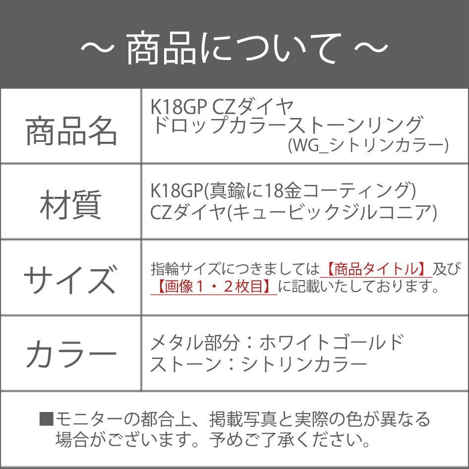 550円スタート / 13号 / 新品 指輪 リング K18GP シトリンカラー シルバー 18金 ホワイトゴールド ダイヤ CZ 11月 誕生石 ドロップ 華奢_画像7