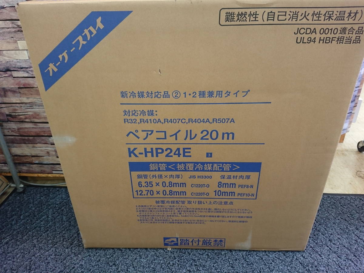 Yahoo!オークション - 未使用未開封 オーケースカイ エアコン Yahoo!オークション - 未使用未開封 オーケースカイ エアコン
