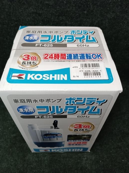 未使用 KOSHIN 工進 60Hz 清水用水中ポンプ フルタイム FT-625（2）_画像7
