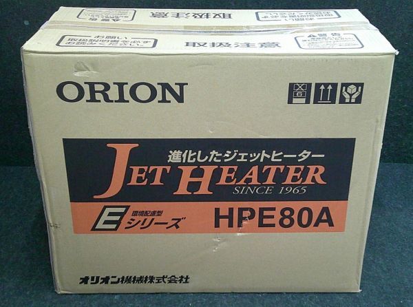 未使用 ORION オリオン機械 業務用ヒーター 熱出力 強8.8kW/弱6.3kW ジェットヒーター HPE80A_画像3