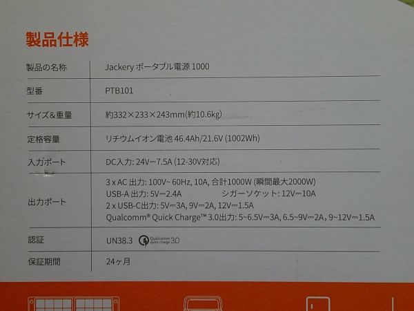  unused Jackeryjakli portable battery 278400mAh 1002Wh portable power supply 1000 PTB101 ②