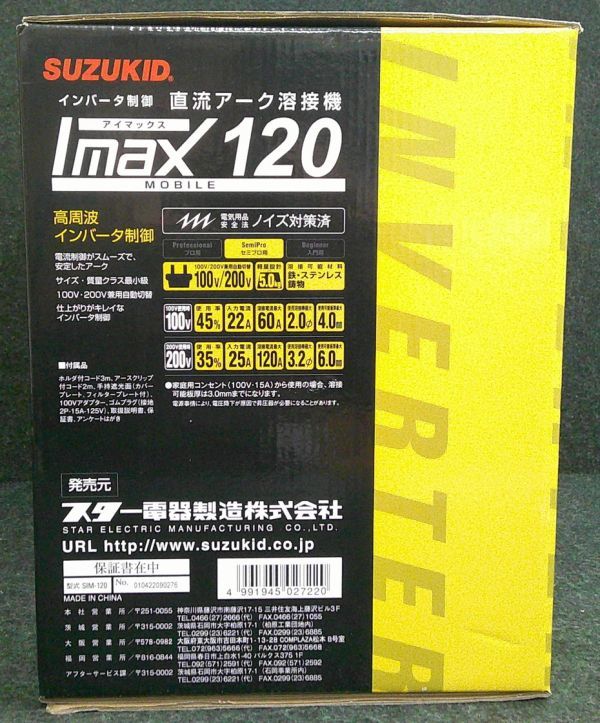 未使用 SUZUKID スター電器製造 100V/200V兼用 50Hz/60Hz 直流インバータアーク溶接機 アイマックス120 Imax120 MOBILE SIM-120_画像5