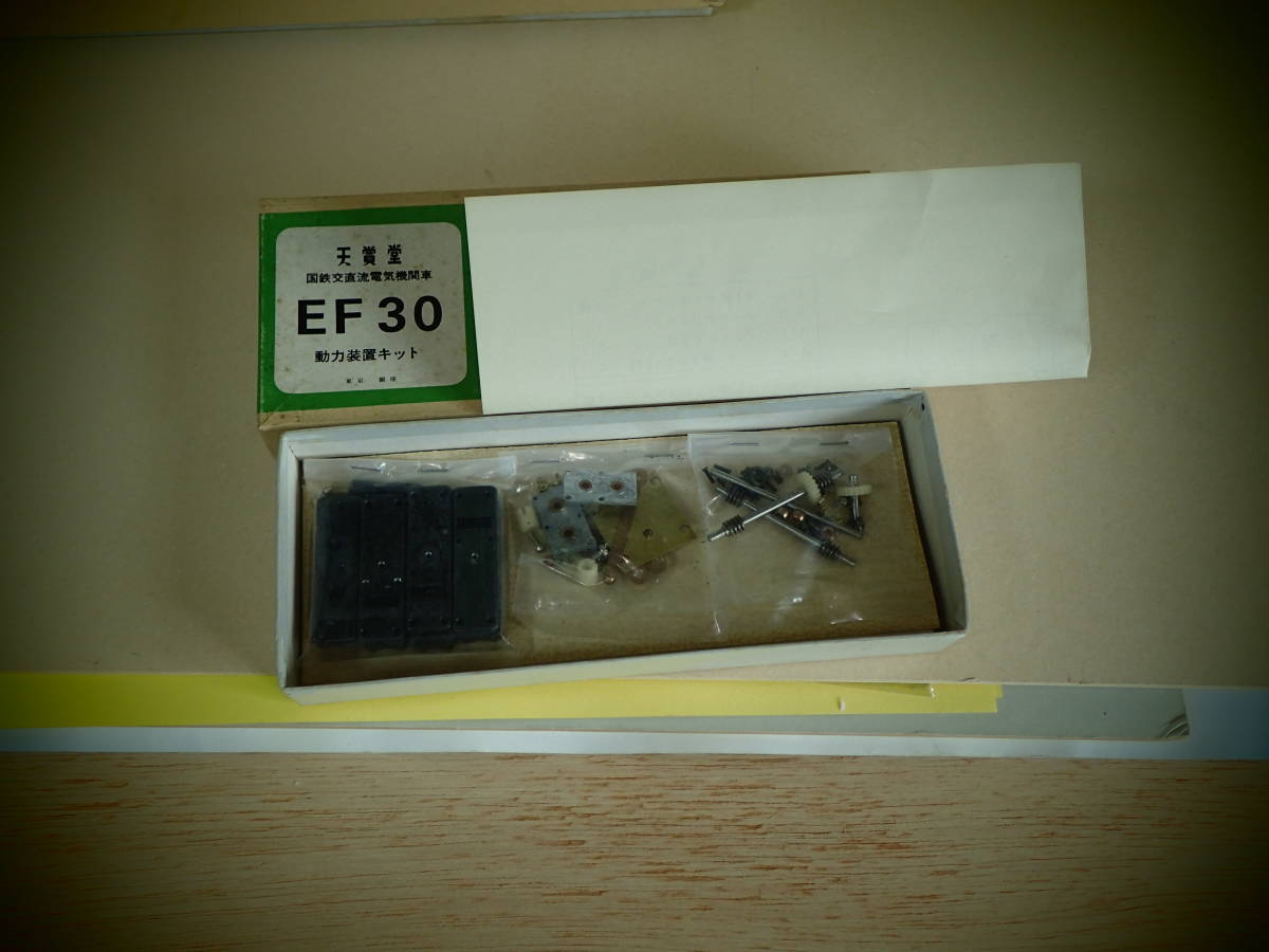  Tenshodo EF30 kit not yet assembly 