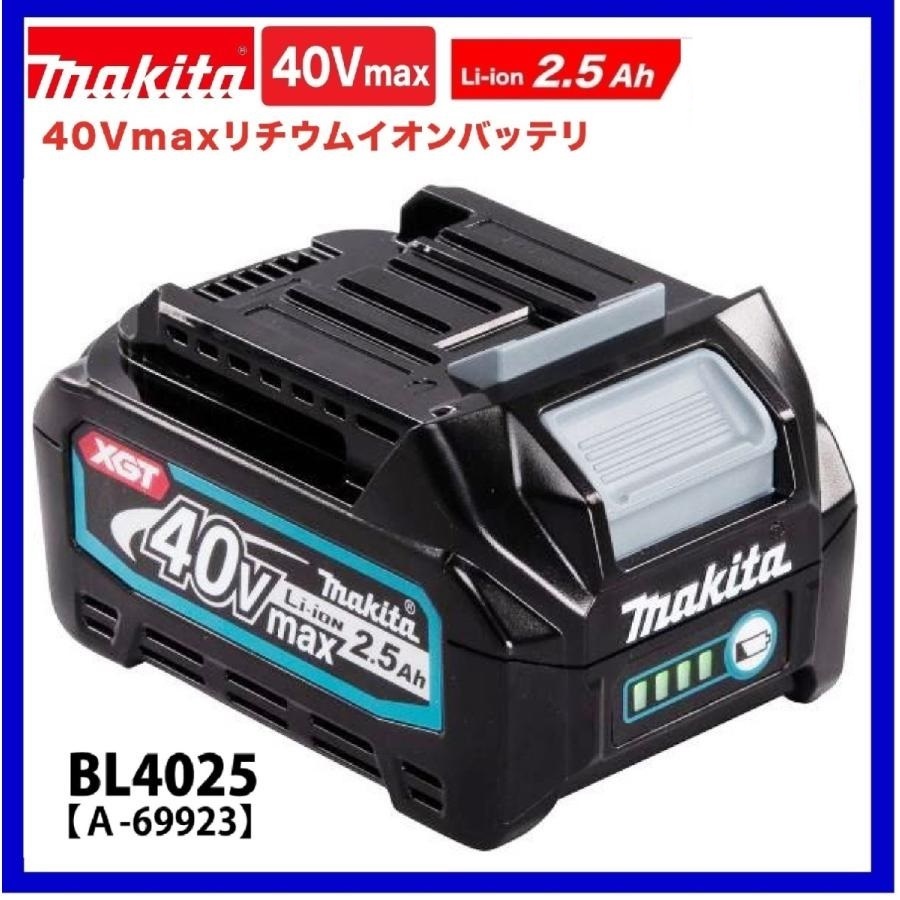 マキタ 40Vmax リチウムイオンバッテリー BL4025[2.5Ah] (A-69923)×1個【日本国内・マキタ純正品・新品/未使用】②_画像1