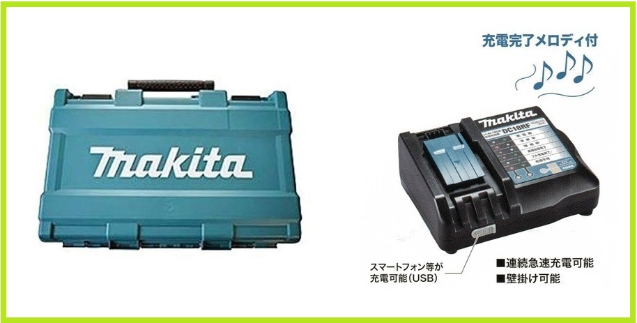 『2年保証』 マキタ DC18RF(USB端子付)【マキタ純正品・新品】 MP180D用ケース(TE00000427)+14.4V~18V対応急速充電器 充電式空気入れ 18V 携帯型