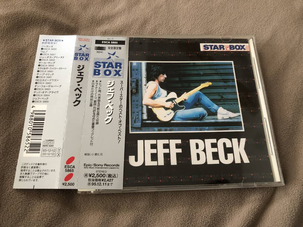 ジェフ・ベック／STAR BOX 　ベスト Jeff Beck_画像2