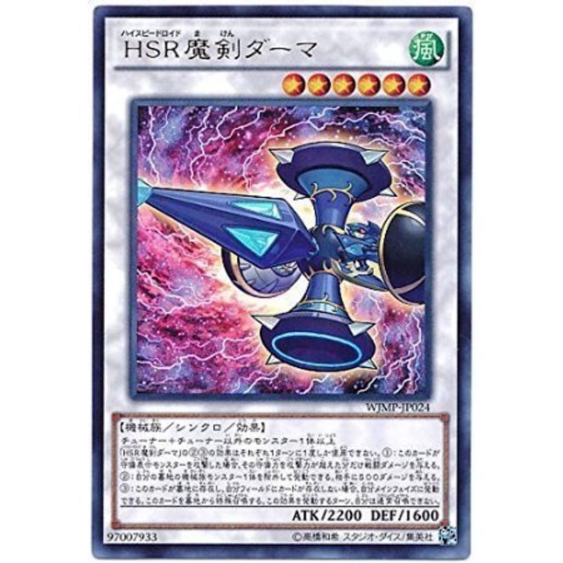 ＨＳＲ魔剣ダーマ スーパーレア 遊戯王 ハイスピード・ライダーズ sphr-jp009_画像1