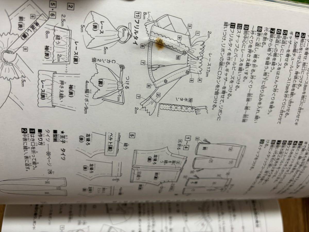 難あり　わたしのドールブック　リカちゃんNo 13 絵本のドレス　型紙　人形　ドール　ヴォーグ社　小森桃子_画像2