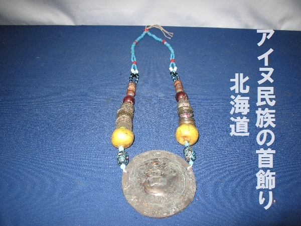 a собака раса. шея украшение Hokkaido (3013)a собака раса времена предмет золотой Kamui украшения 