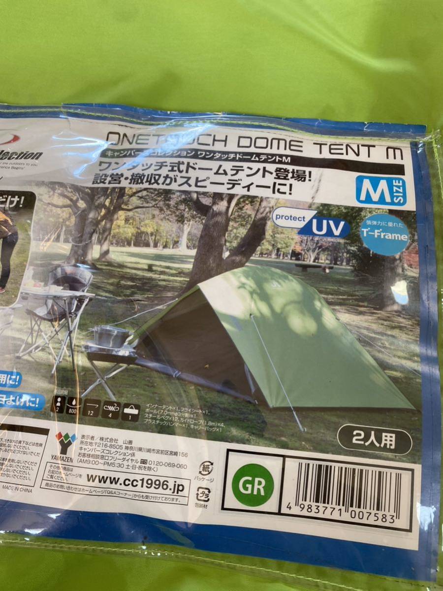 未使用 キャンパーズコレクション ワンタッチドームテントM ソロキャン 山善 2人サイズ:幅207×奥行155×高さ1110cm_画像3