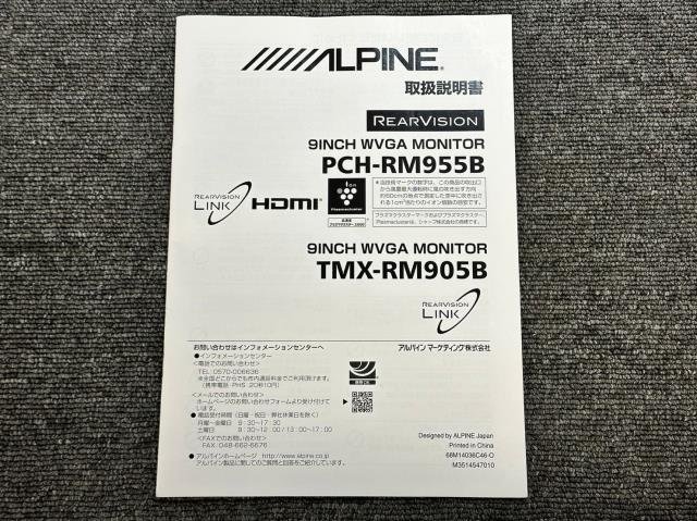 ALPINE TMX-RM905B フリップダウンモニター 9インチ 60系ハリアー:ステー付 動作確認済 (アルパイン_画像9
