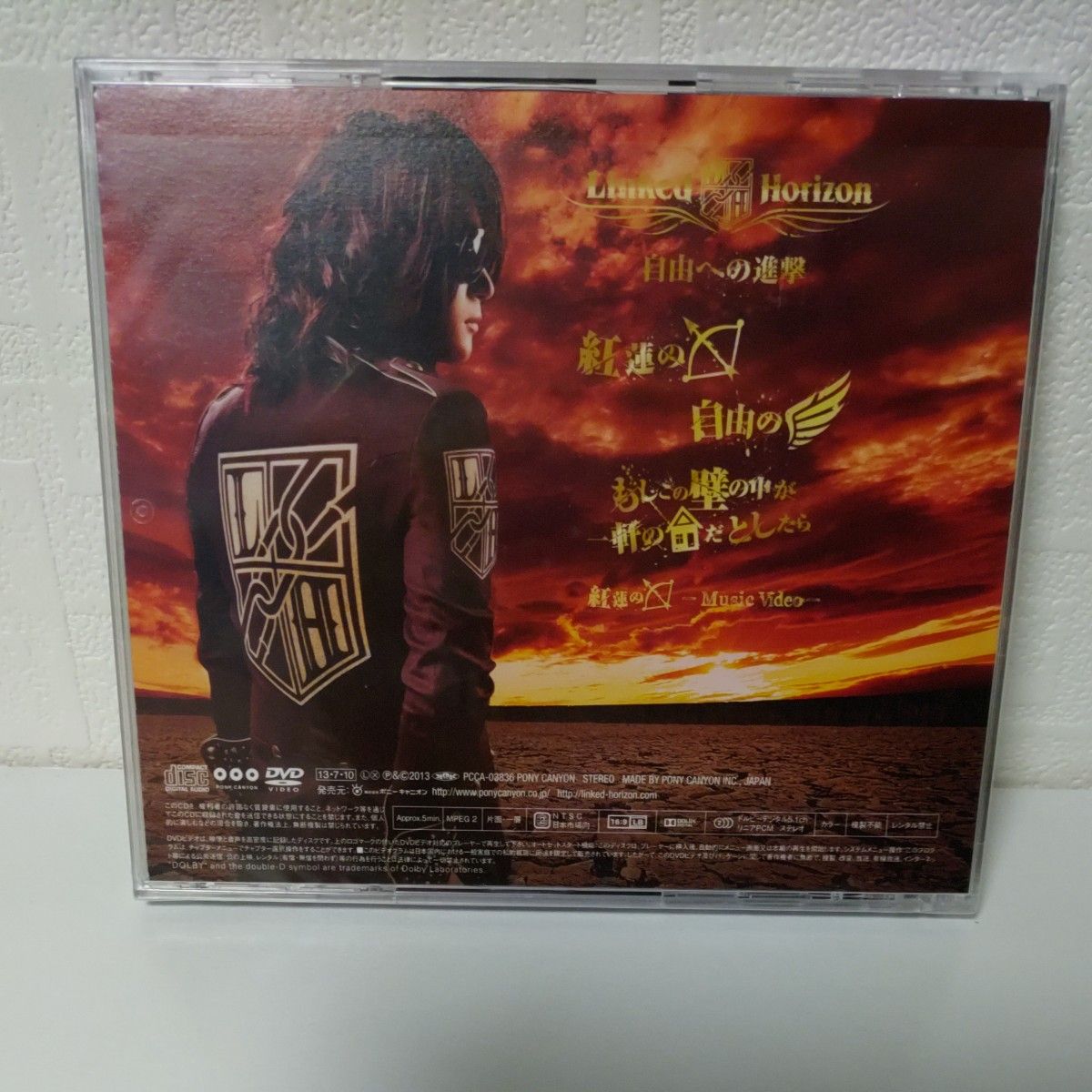 自由への進撃 (初回限定盤/CD+DVD)
