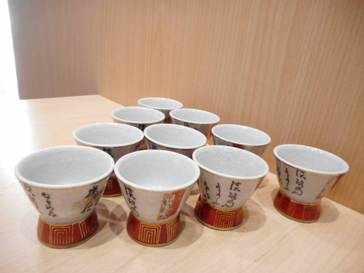 ☆九谷焼 金山 玉山　酒器セット 徳利 お猪口 ぐいのみ　酒器　おまとめ24点　USED品　箱無し_画像4