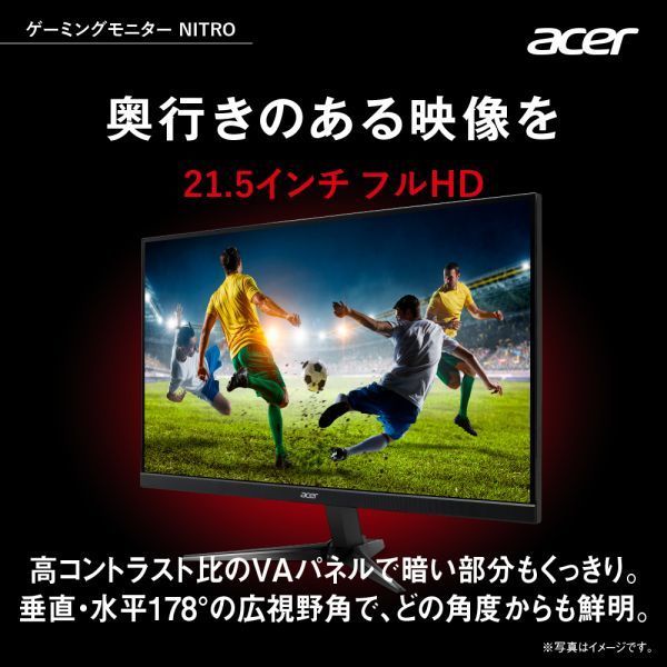 Acer ゲーミングモニター 21.5インチ　QG221QBbmiix フルHD　VA 75Hz 1ms （VRB）モニター pcモニター ディスプレイ パソコン モニター_画像2