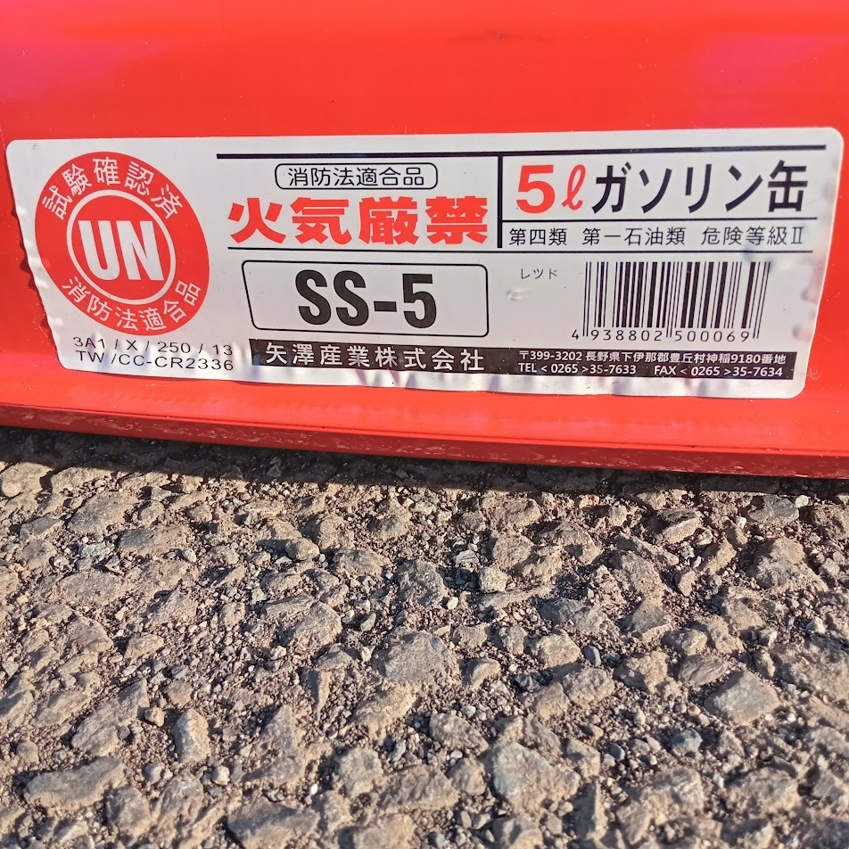 【１回のみ使用】手渡しOK　ガソリン携行缶　５Ｌ_画像2