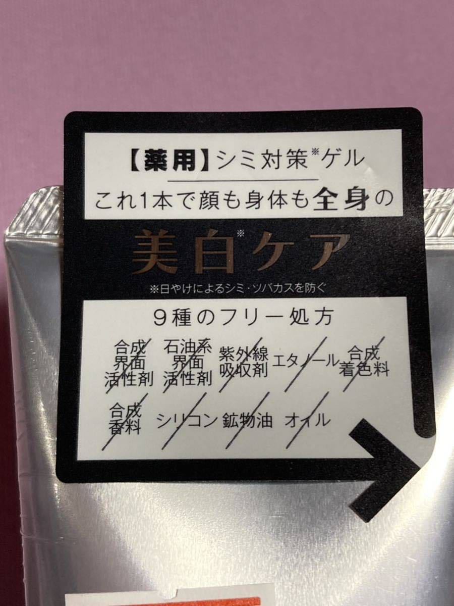 NONON ノンノン　薬用全身美白ゲル　120g×2個セット　ホワイトニングモイストジェル　フェイス＆ボディ　美白ケア　シミ対策_画像3