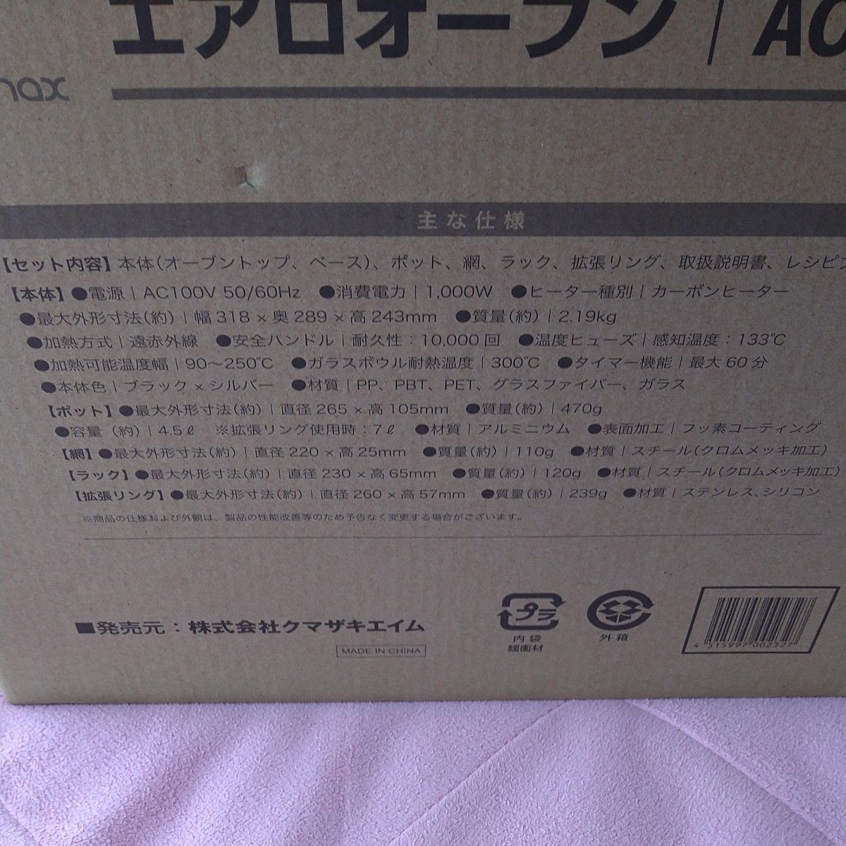 エアロオーブン AO-250K　　　　人気のブラック