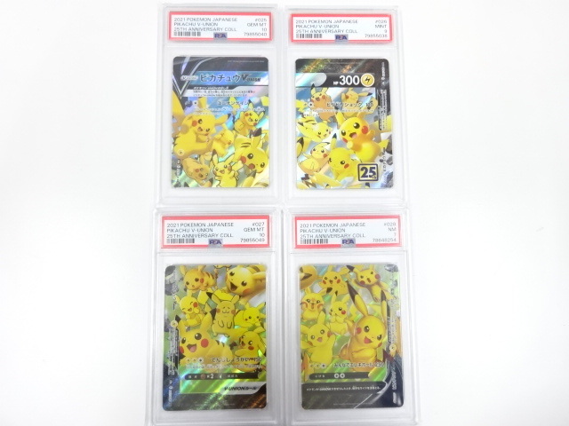 PSA10 PSA9 PSA7 ピカチュウV-UNION 25th 4枚セット ポケモンカード