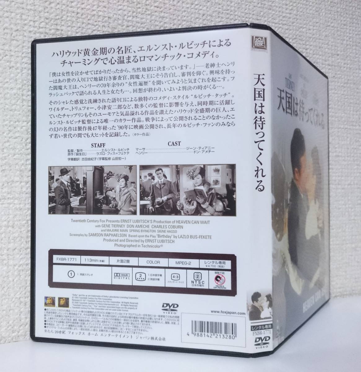天国は待ってくれる 国内版DVD レンタル使用品 ジーン・ティアニー ドン・アメチー 1943年 エルンスト・ルビッチの画像2