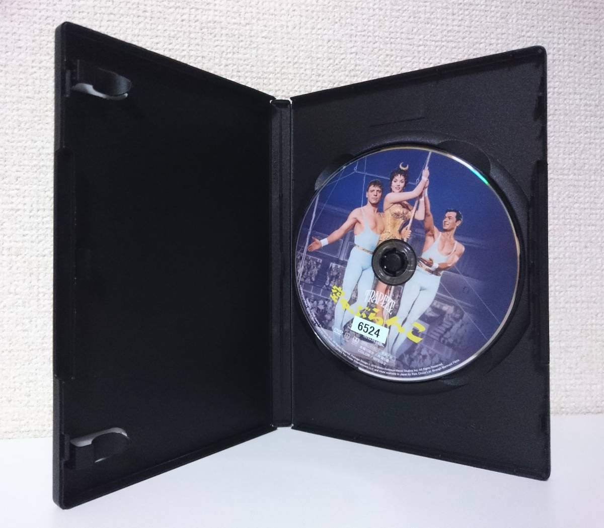 空中ぶらんこ　国内版DVD レンタル使用品　バート・ランカスター　トニー・カーティス　ジーナ・ロロブリジーダ　1956年 キャロル・リード_ラベル面に管理番号。