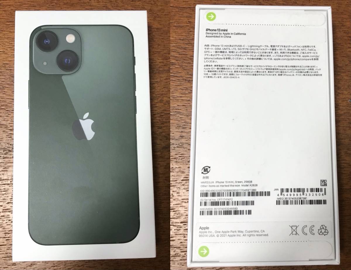 新品 未開封 iPhone 13 mini 256GB グリーン SIMフリー_画像1